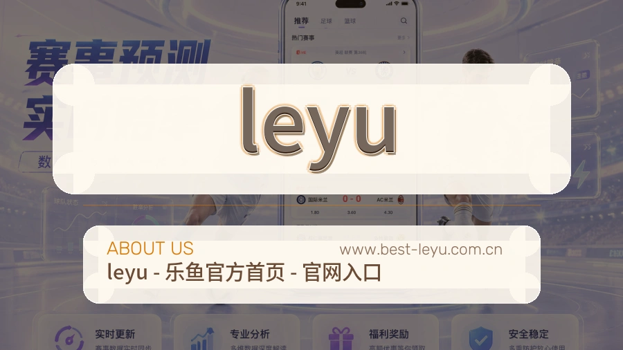 leyu